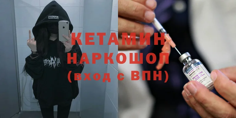 Кетамин ketamine  дарнет шоп  Дмитровск 