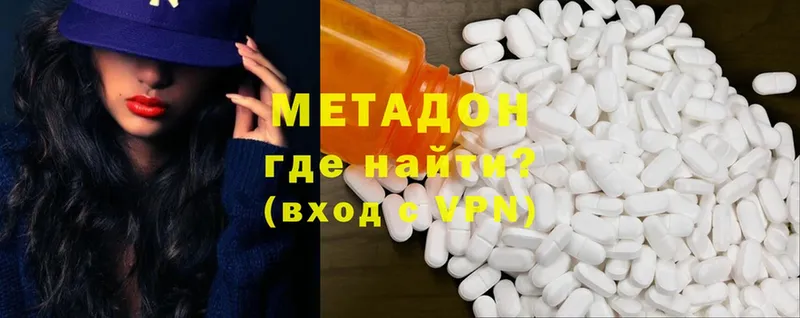 купить  сайты  Дмитровск  МЕТАДОН methadone 